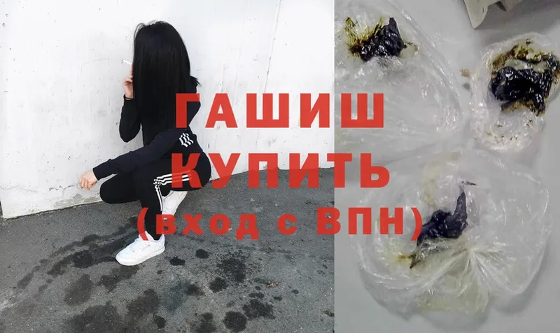 ГАШИШ Cannabis Воткинск