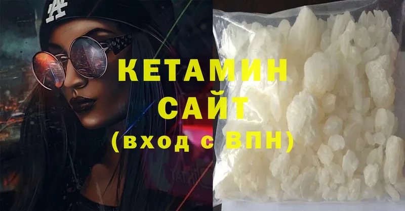 площадка клад  Воткинск  Кетамин ketamine 